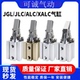 63双压板夹紧摇臂夹具ALC JGL杠杆气缸气动压紧下压25