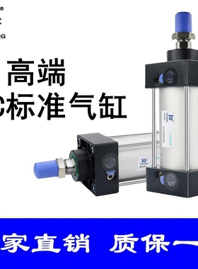 气动大推力标准气缸SC32/40/50/63X10X15X20*30X40X60X70X80-90mm