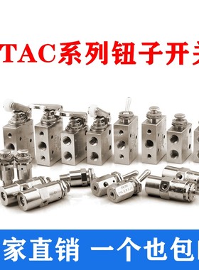 小金井气动按钮开关TAC系列开票
