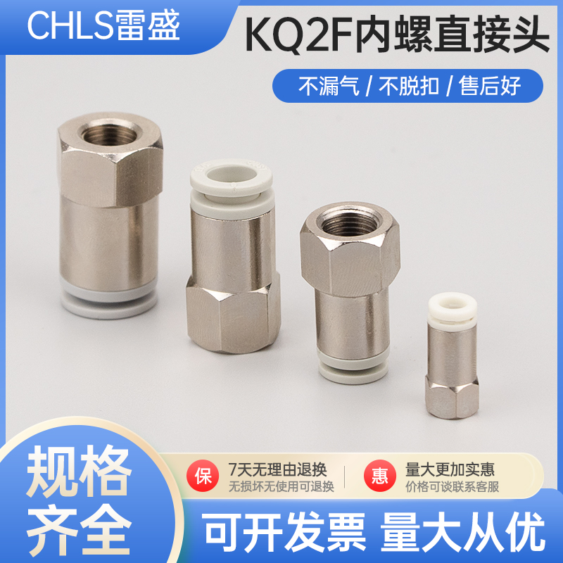 SMC内螺纹直通接头KQ2F6-01/4-M5