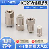 SMC型气管快速快插内螺纹直通接头KQ2F6