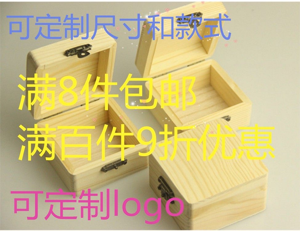胜航是实木质书房大众复古小木盒