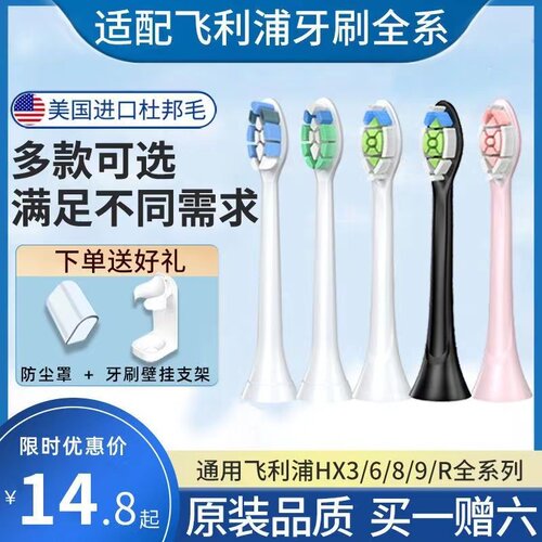 适用于飞利浦电动牙刷头替换头HX3226/3260/6730/6250/680C/9360