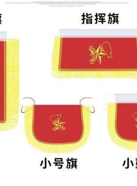 少先队鼓号旗小号旗小鼓旗大鼓旗指挥旗中小学生鼓号队服装配饰