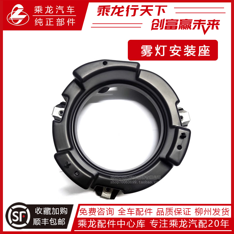 乘龙H7H5M3L2前雾灯座雾灯支架通用灯座配件M31B-2803137/8A2