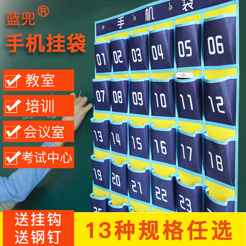 蓝兜手机袋收纳袋挂墙式