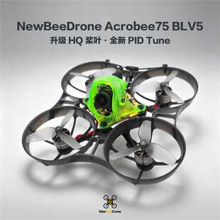 NewBeeDrone AcroBee75 BLV5 无刷fpv穿越机75mm比赛竞速机