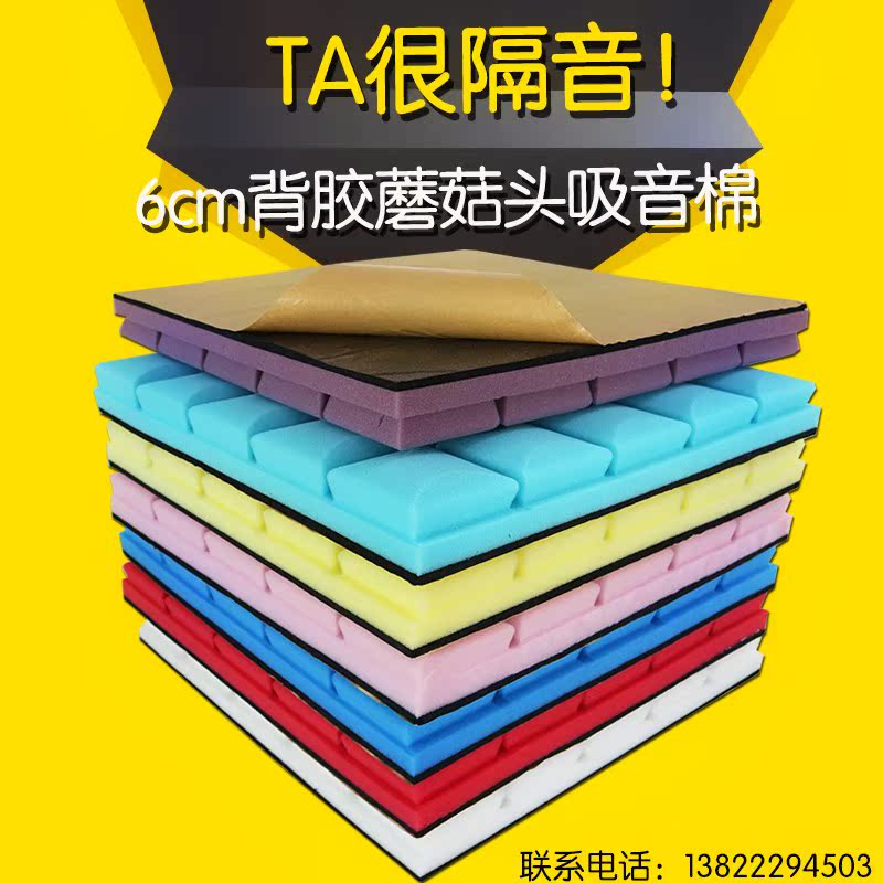 ±³½º6cm×èȼ̹½Í·ÎüÒôÃÞ ¼¦µ°ÃÞ½ð×ÖËþ¸ôÒô°å ¸ôÒôÃÞ Ç½Ìå¼ÒôÅï