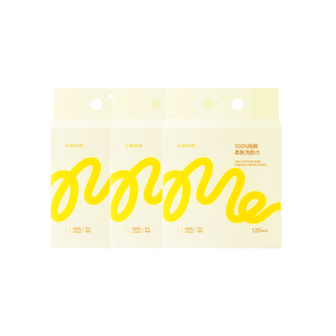 心意的我100%棉洗脸巾棉柔巾 悬挂式家庭装120抽/提*3提