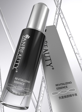 VANBEAUTY充盈焕颜精华液
