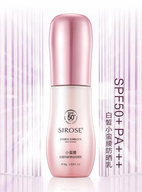 隔离海边全身面部防护乳新品