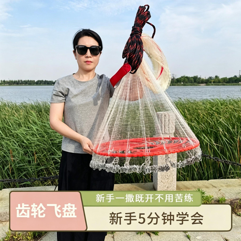 齿轮盘撒网手抛网飞盘式撒网