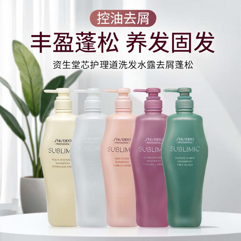进口资生堂芯护理道露蜜焕彩洗发露修护染后护色固色无硅油洗发水