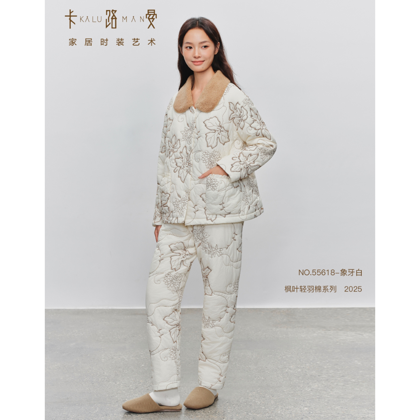 卡路曼女士睡衣2025冬季时尚枫叶刺绣轻羽绒棉三层夹棉女套家居服