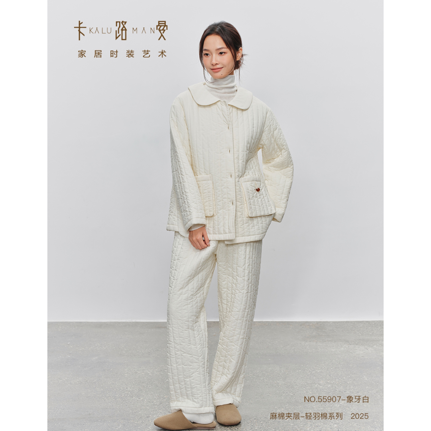 卡路曼女士睡衣2025冬季棉麻薄夹层素雅简约精致舒适女家居服套装