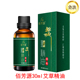 佰芳源艾草精油30ml免洗按摩刮痧推背拔罐艾灸美容院面部全身滋润