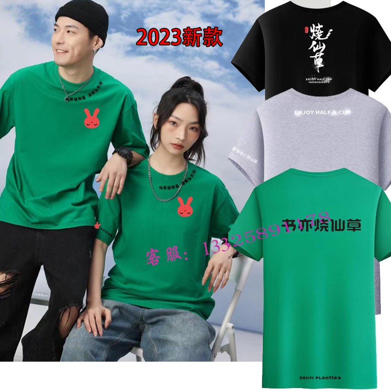 新款绿色书亦烧仙草工作服短袖