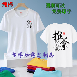 中医养生馆推拿按摩店男女技师理疗师工作服定制圆领短袖T恤印字