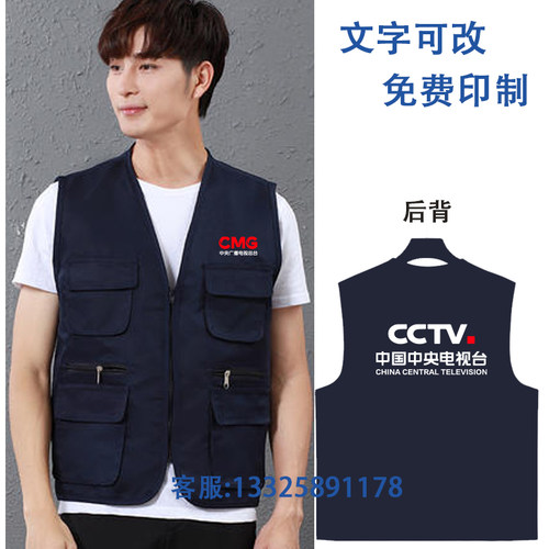 新款CCTV马甲工装定制新闻采访记者摄影工作服多口袋马甲印字logo