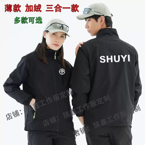 新款书亦烧仙草冲锋衣工作服定制小吃奶茶店厚款工衣防风保暖外套