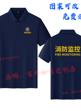 消防监控检测维护保养周边定制夏季冰感翻领短袖POLO衫男工作服
