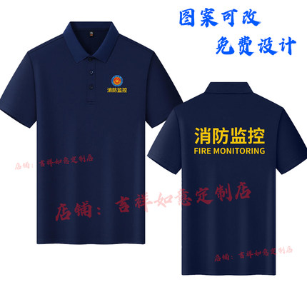 消防监控检测维护保养周边定制夏季冰感翻领短袖POLO衫男工作服