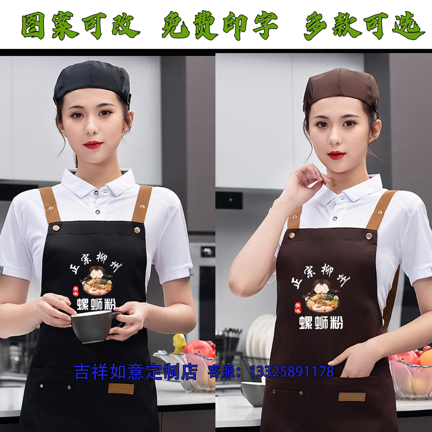 正宗柳州螺蛳粉围裙帽子定制超市早餐小吃店男女防污围裙围腰印字,个性定制/设计服务/DIY,围裙定制/加工,淘宝优惠券,粉丝福利购,淘宝优惠卷