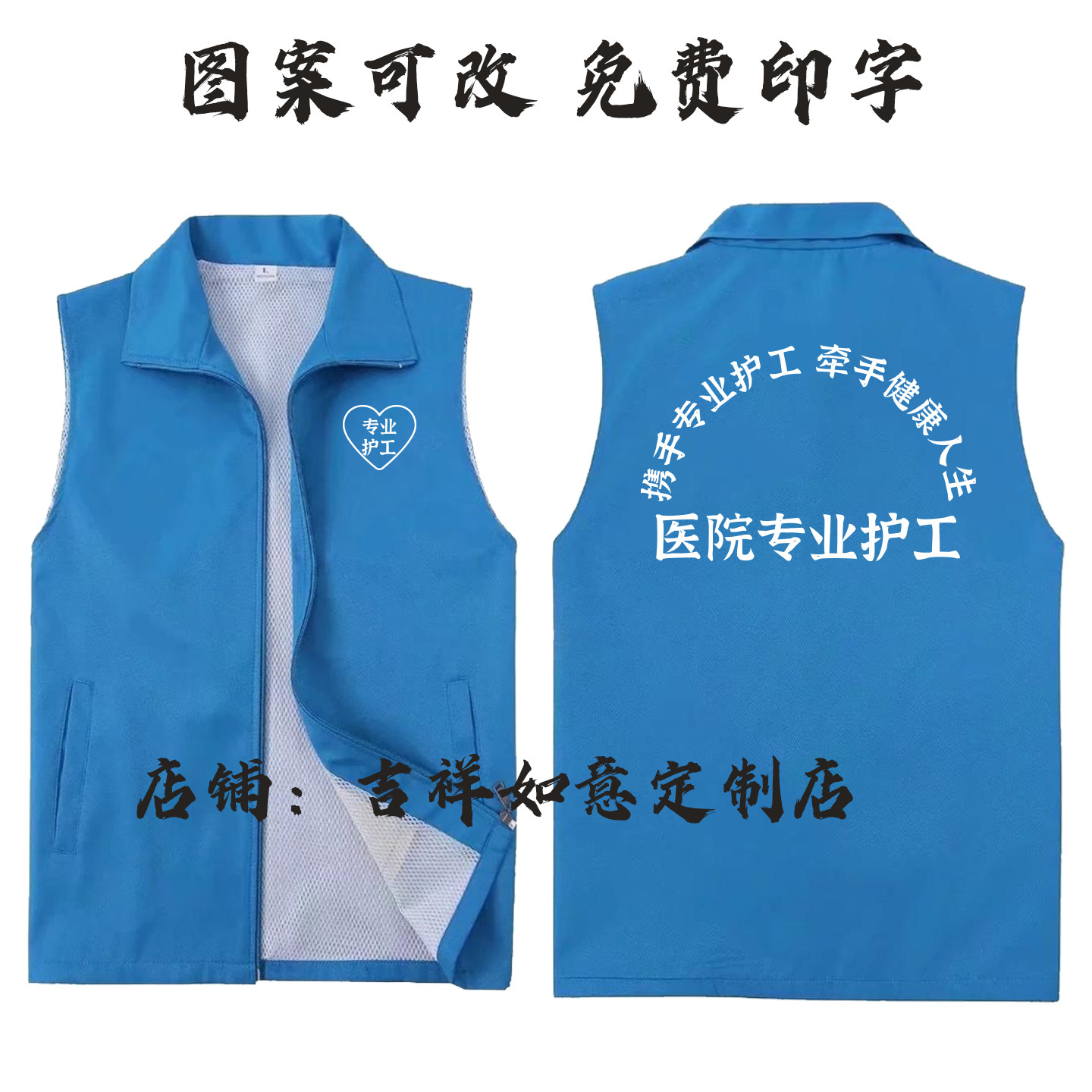 医院养老院护理员马甲工作服定制义工陪护疗养家政保洁服装印logo