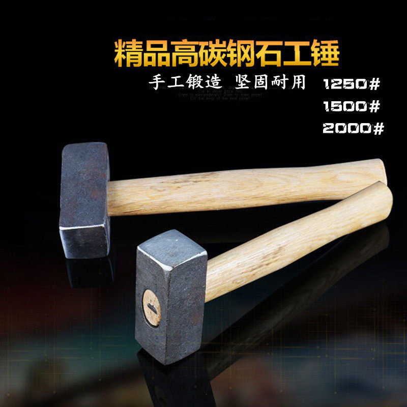 木柄锤四方锤子石工方锤1250/1500/2000人工锻打高碳钢石工锤建筑|ruв категории оборудование/инструменты, ручной инструмент, молоток, слесарный молоток - от Buy2taobao.com для оказания профессиональной услуги покупки агента Taobao