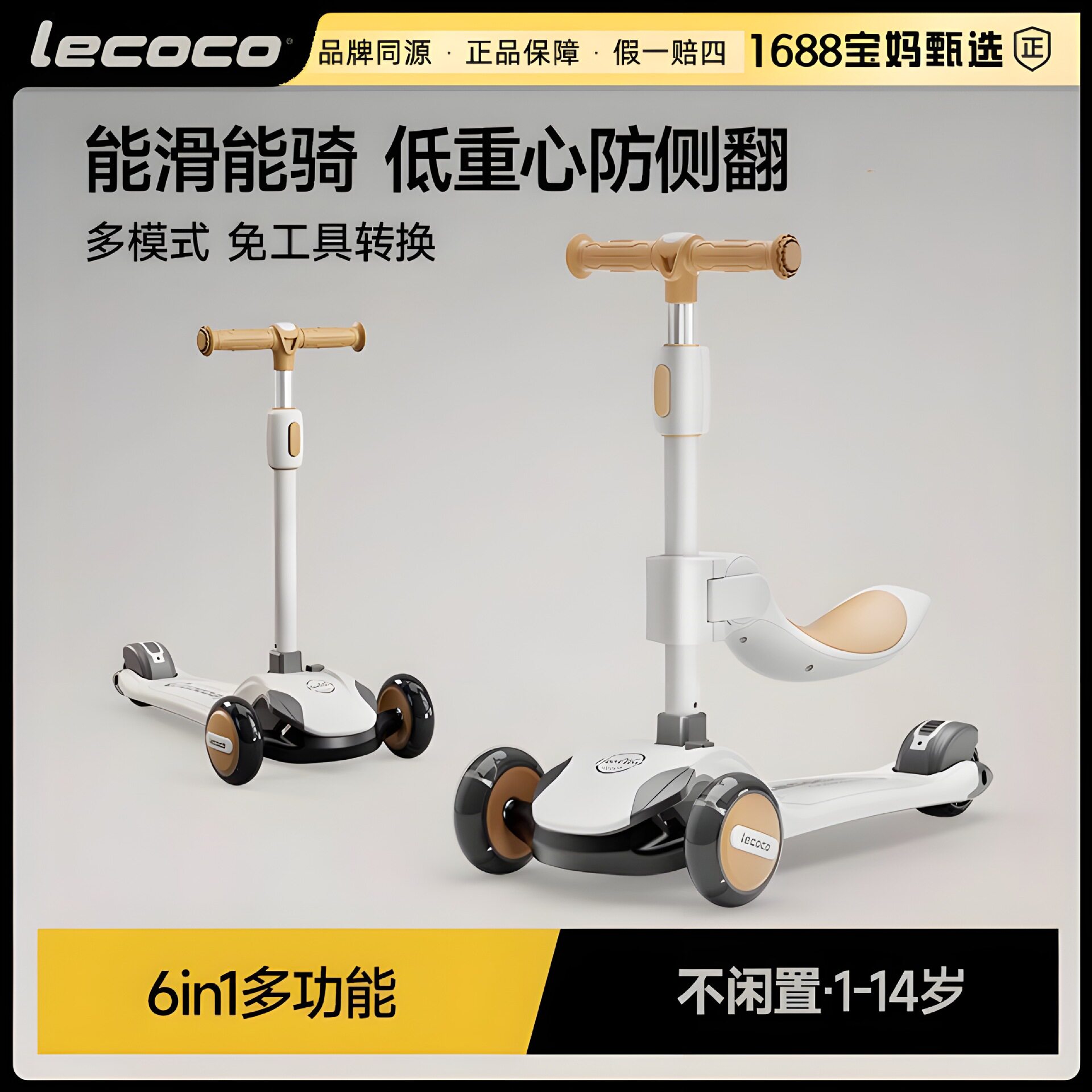 乐卡三合一儿童可坐骑折叠滑板车