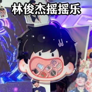 林俊杰JJ周边大嘴摇摇乐挂件高颜值趣味挂件送闺蜜毕业礼物挂件