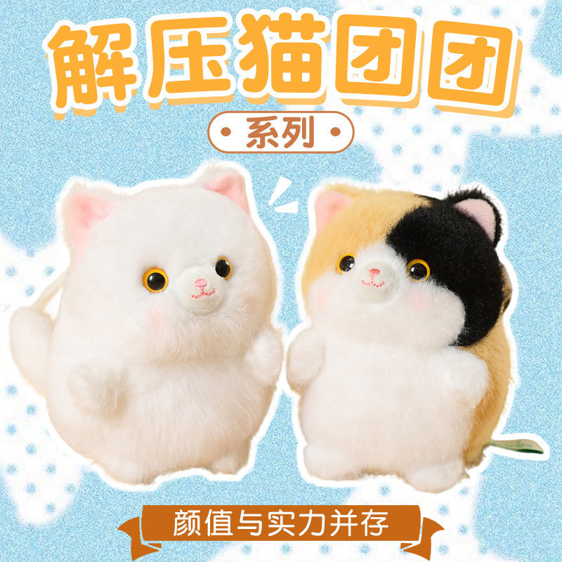 猫玩偶毛绒玩具捏捏乐手偶女孩生日礼物包挂件钥匙扣办公室减压