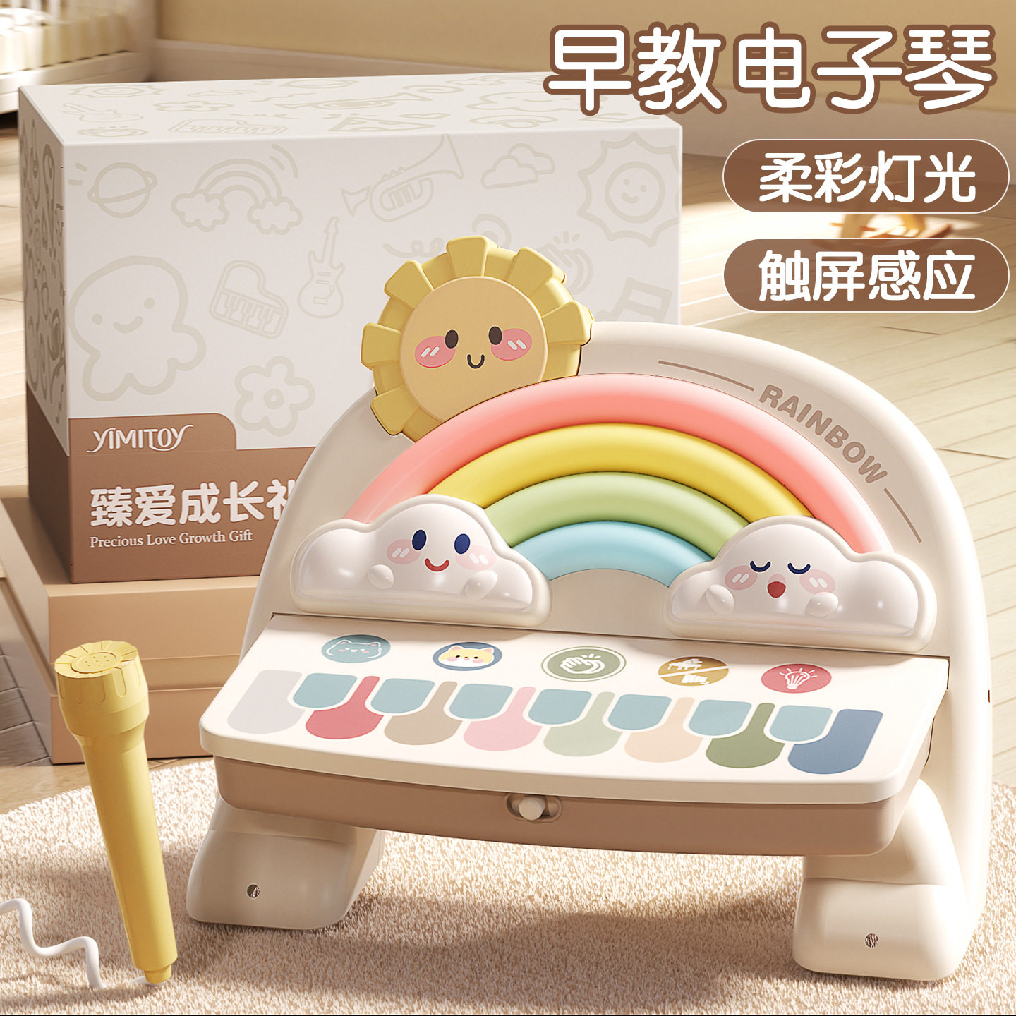 儿童多功能电子琴玩具带话筒初学