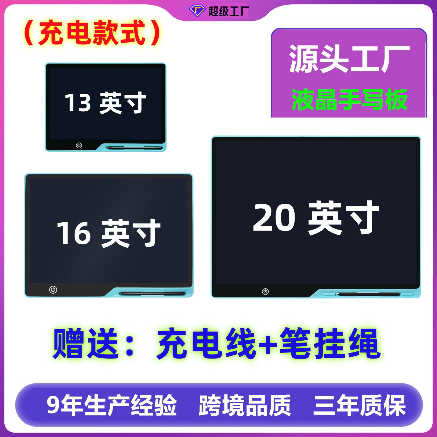 大尺寸屏充电液晶画板