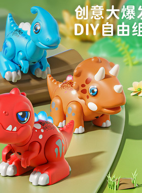 DIY磁力拼装玩具恐龙霸王龙翼龙腕龙三角龙男孩语音萌拼创意模型