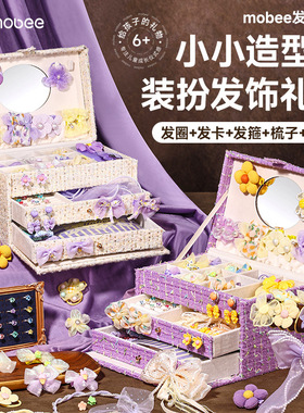 mobee发饰DIY手工礼盒女孩礼物