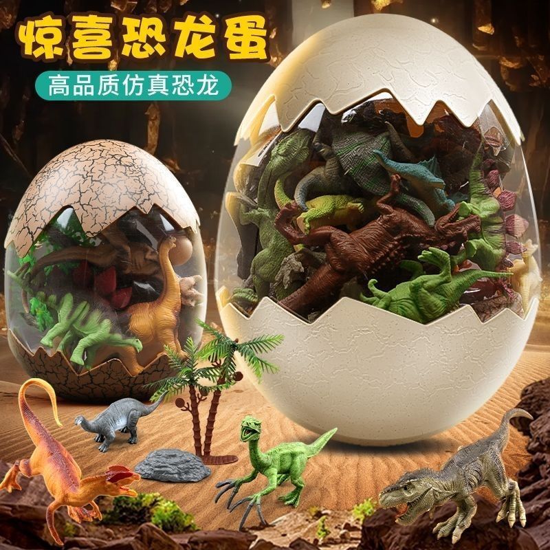 仿真恐龙蛋过家家玩具50件套