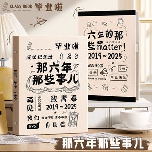 同学录抽象同学录小学生六年级毕业高颜值小众高级感2025新试卷同