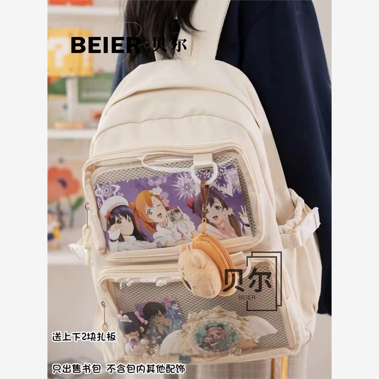 二次元痛包透明大容量痛包双肩包学院日系吧唧书包日常百搭娃包校,个性定制/设计服务/DIY,双肩包定制,淘宝优惠券,粉丝福利购,淘宝优惠卷