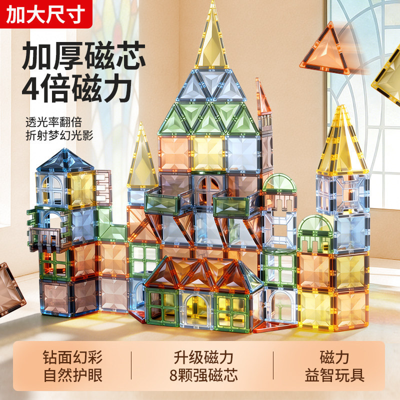 儿童益智磁力片玩具拼装强力磁吸彩窗贴片生日礼物大自然拼图积木