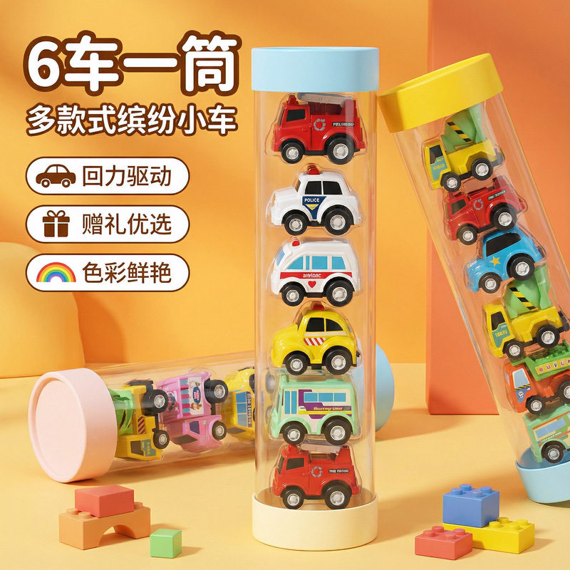 筒装迷你回力Q萌工程车套装