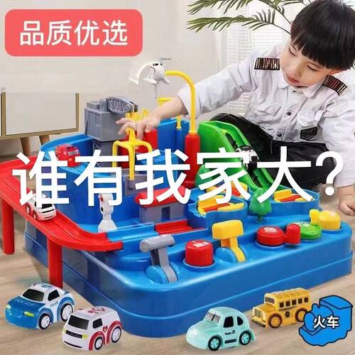 闯关大冒险玩具抖音汽车