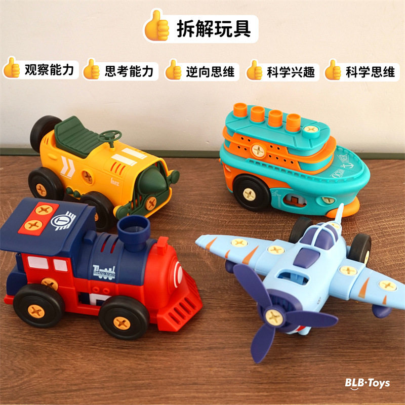电动拼装复古交通工具拆装车