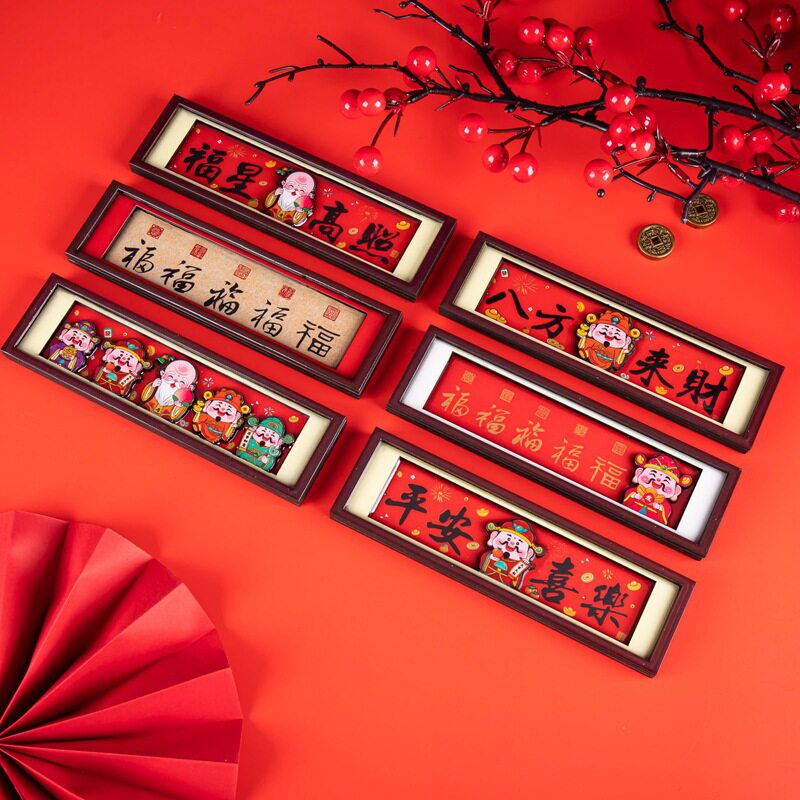 财神冰箱贴2025新年创意中国风