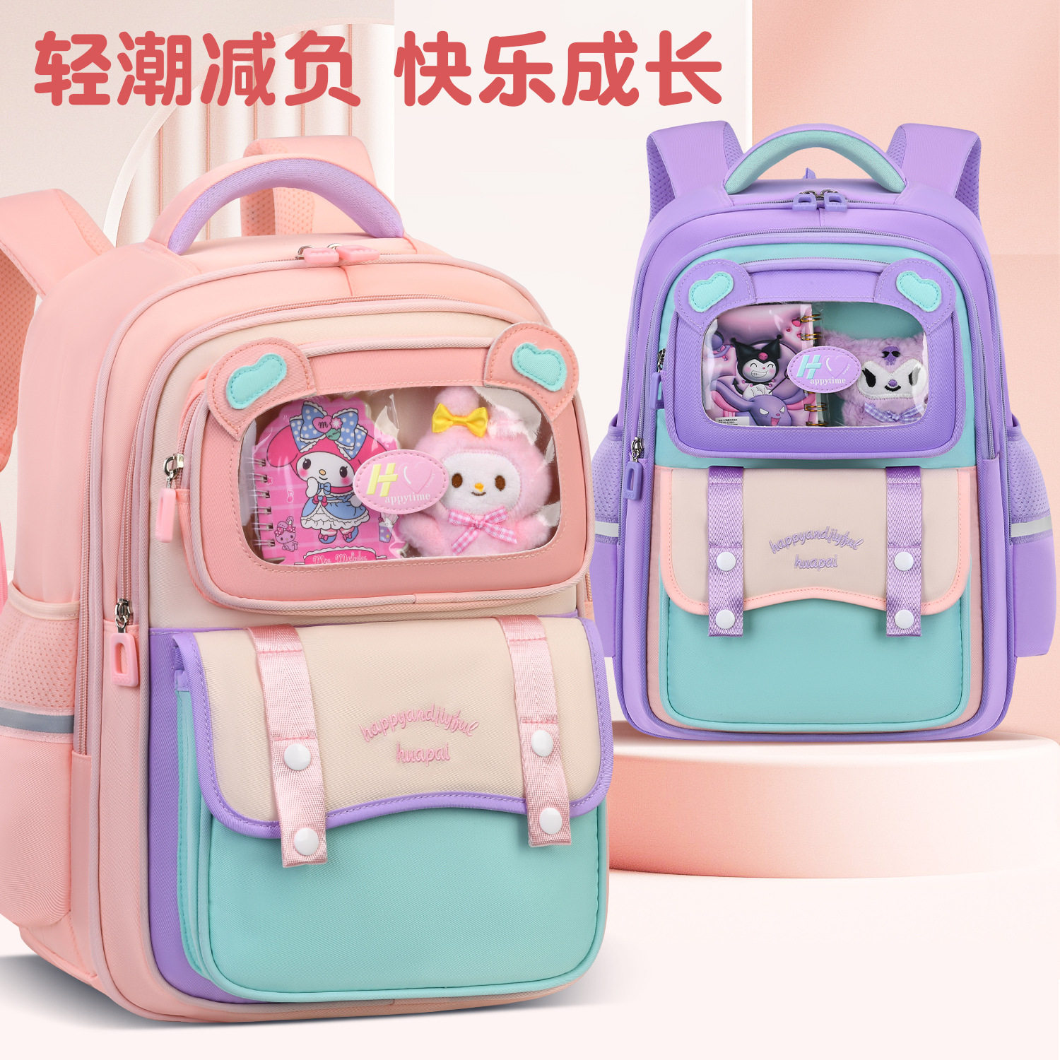 新款小学生书包女卡通轻便减负大容量耐磨儿童双肩包1-6年级批发