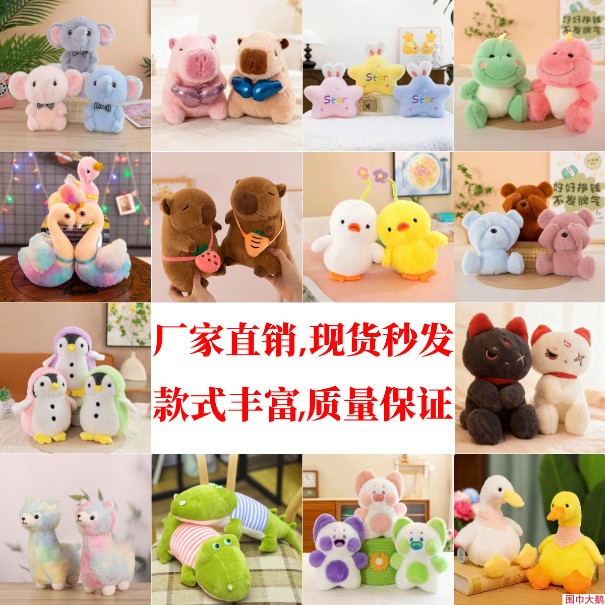 新款八寸夹抓机毛绒公仔