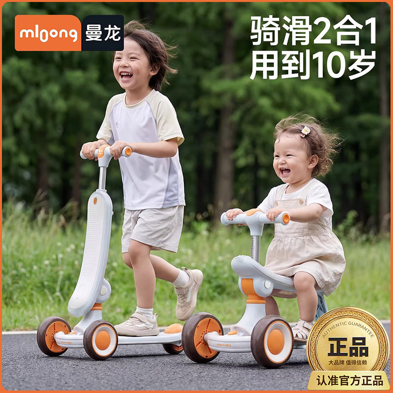 曼龙儿童三轮可坐可骑滑板车