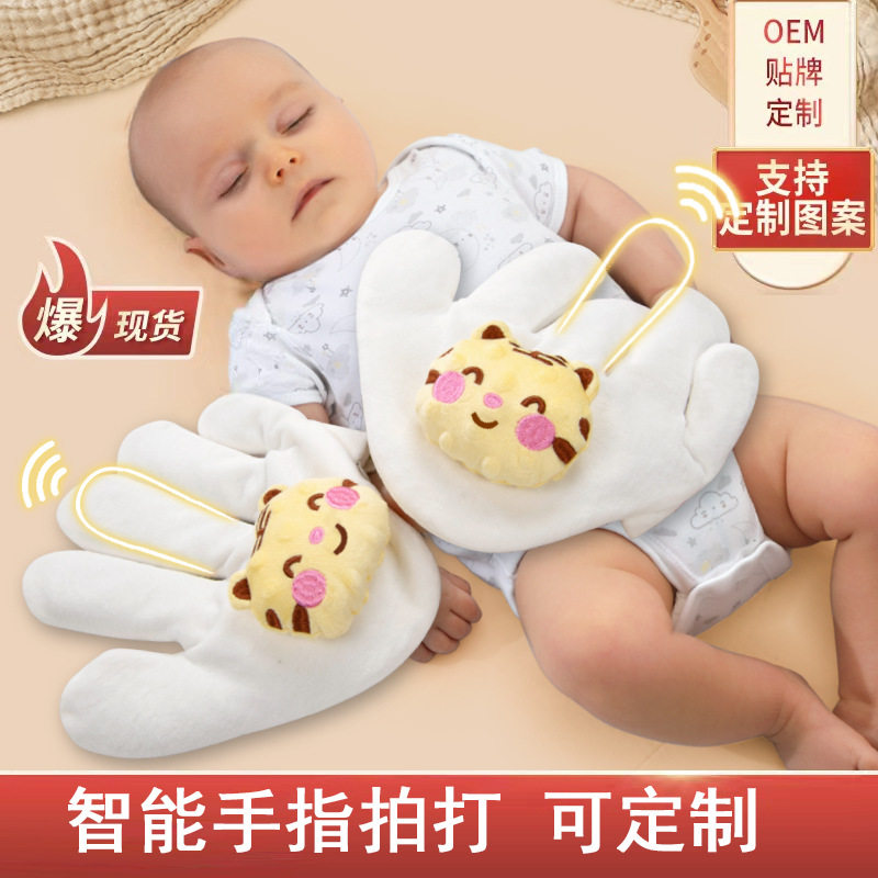 婴儿安抚手掌压惊防惊跳哄睡