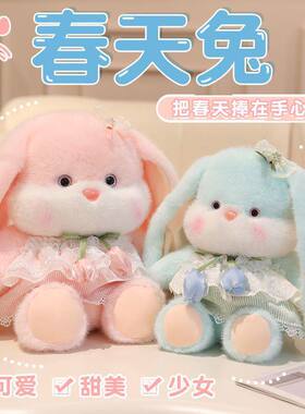 甜美可爱春天兔安抚毛绒公仔摆件