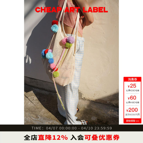cheapartlabel网兜包彩色毛球